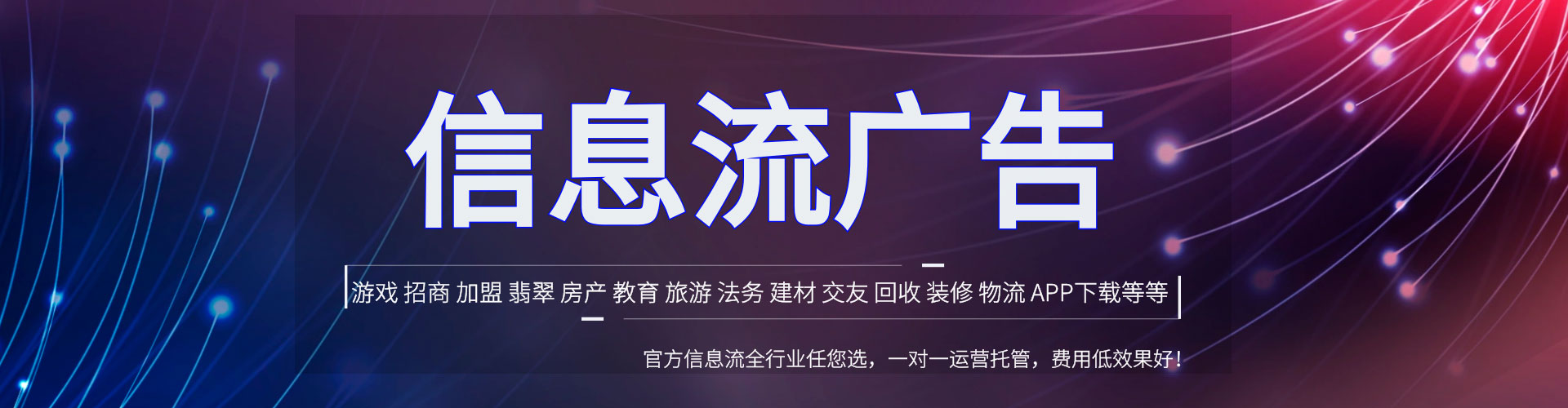 韶山百度信息流
