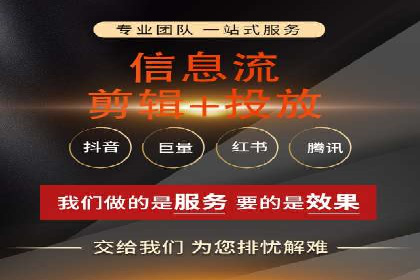 短视频信息流广告运营：一则成功案例的启示